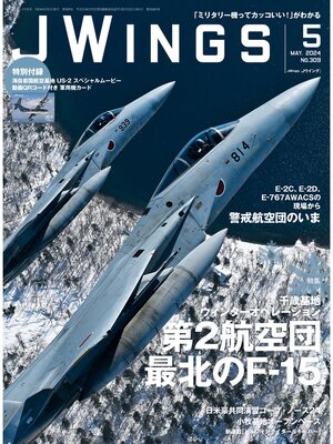 cover image of JWings（ジェイウイング）2024年5月号